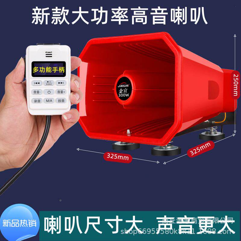 车载宣传喇叫叭JX-668无线大功率扩音器大音车顶高音卖喇叭摆量摊