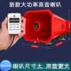 车载宣传喇叫叭JX 668无线大功率扩音器大音车顶高音卖喇叭摆量摊