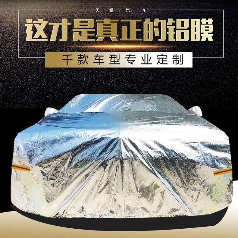 汽车车衣车罩防晒防雨隔