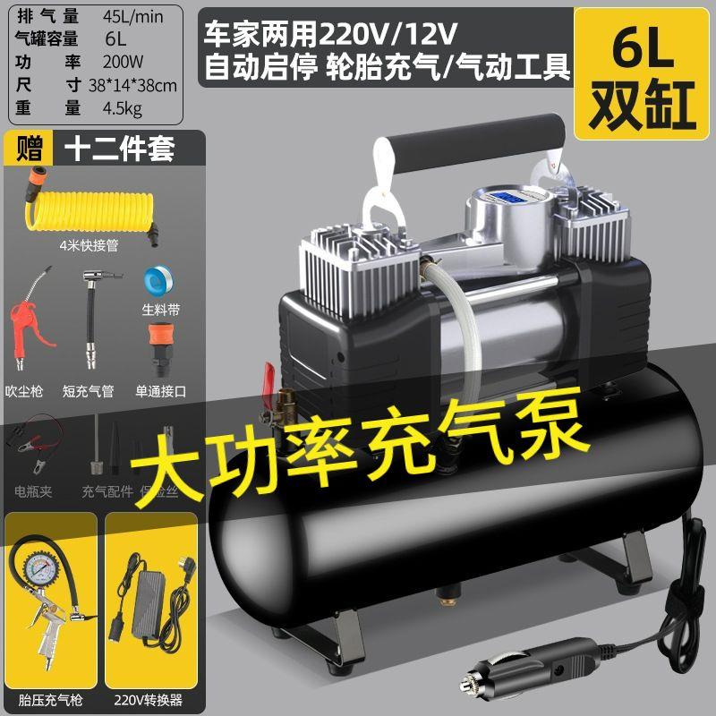 汽车车载家用两用12v充气