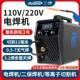 9P1E476兰气博110v家用一无焊二保机220v小型两用体电焊机等离子