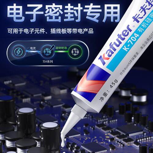 100支卡夫特704白色硅橡