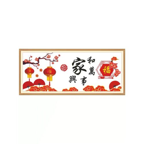 出售纯手工十字绣成品家和万事兴新款梅花中国风福字喜庆简约现代