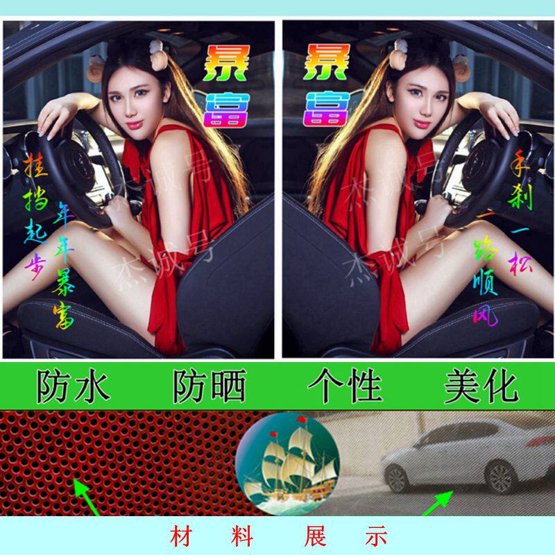 哪吒汽车贴纸车贴车窗后窗卡通改装装饰个性