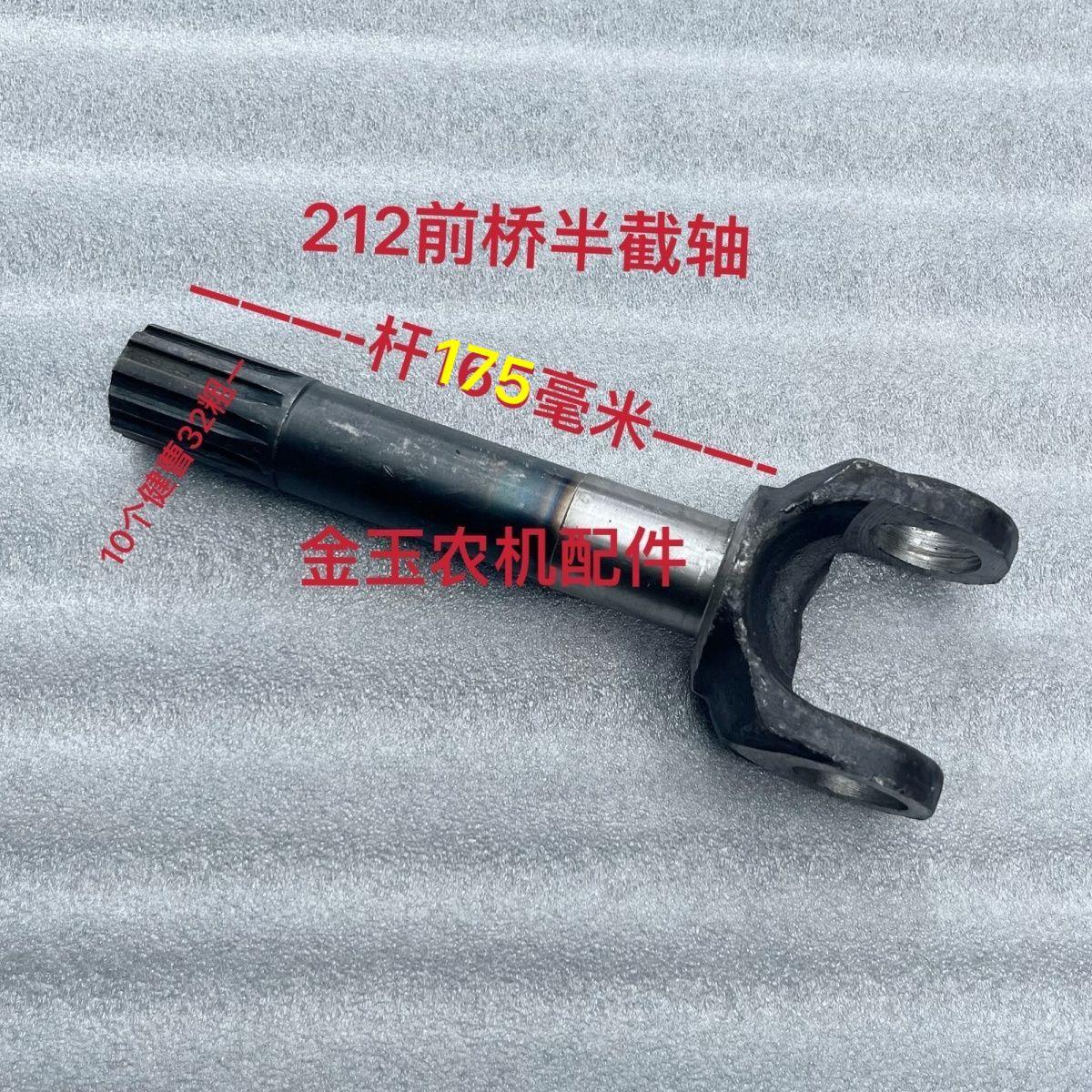 小四轮拖拉机改四驱前桥