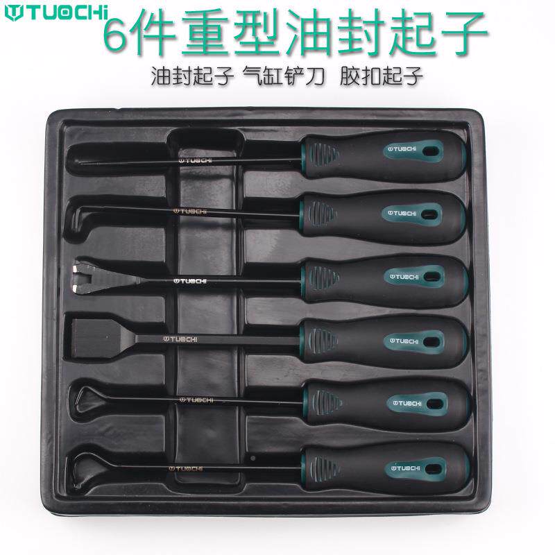 6件套工油封起子套装451勾子胶扣起气缸铲具O型圈卸圈密封弯拆勾