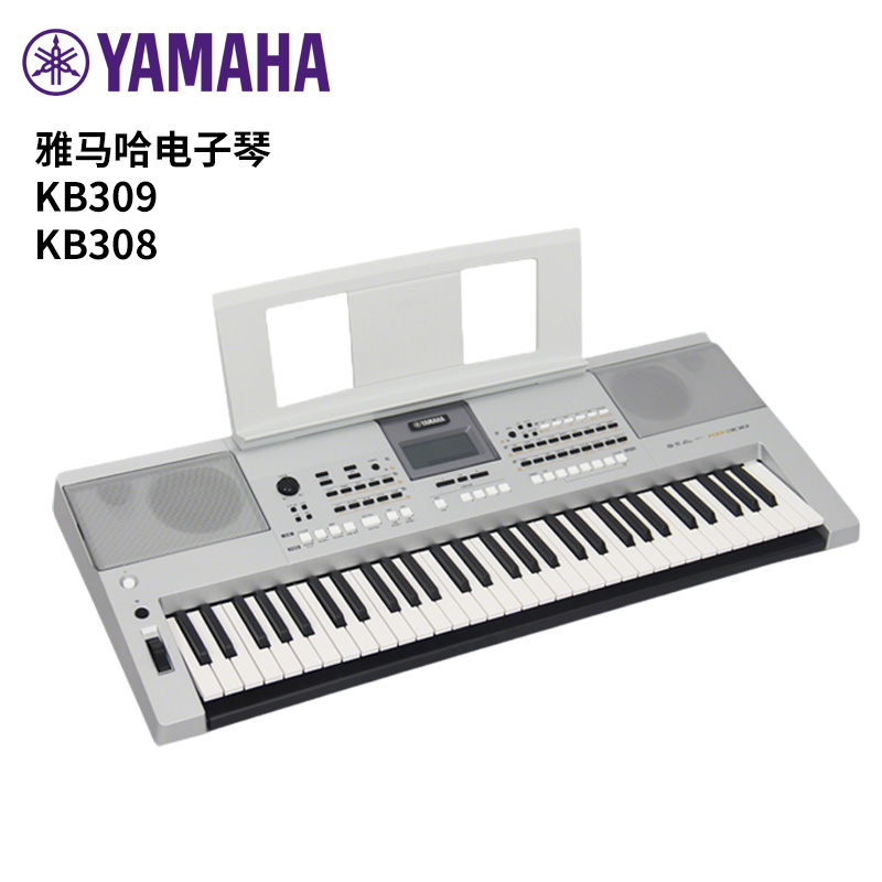雅马哈电子琴kb309/308考级专业