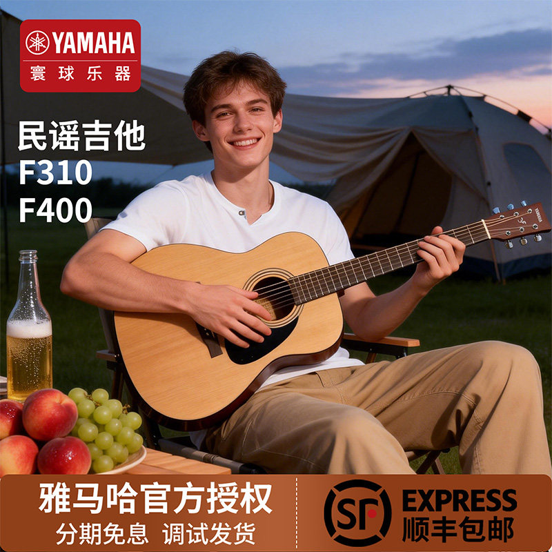 雅马哈吉他f310民谣初学者新手入门f400正品40英寸41电箱木吉它