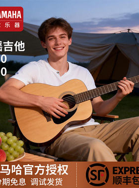 雅马哈f310初学者新手入门木吉他f400正品民谣41英寸电箱男女学生