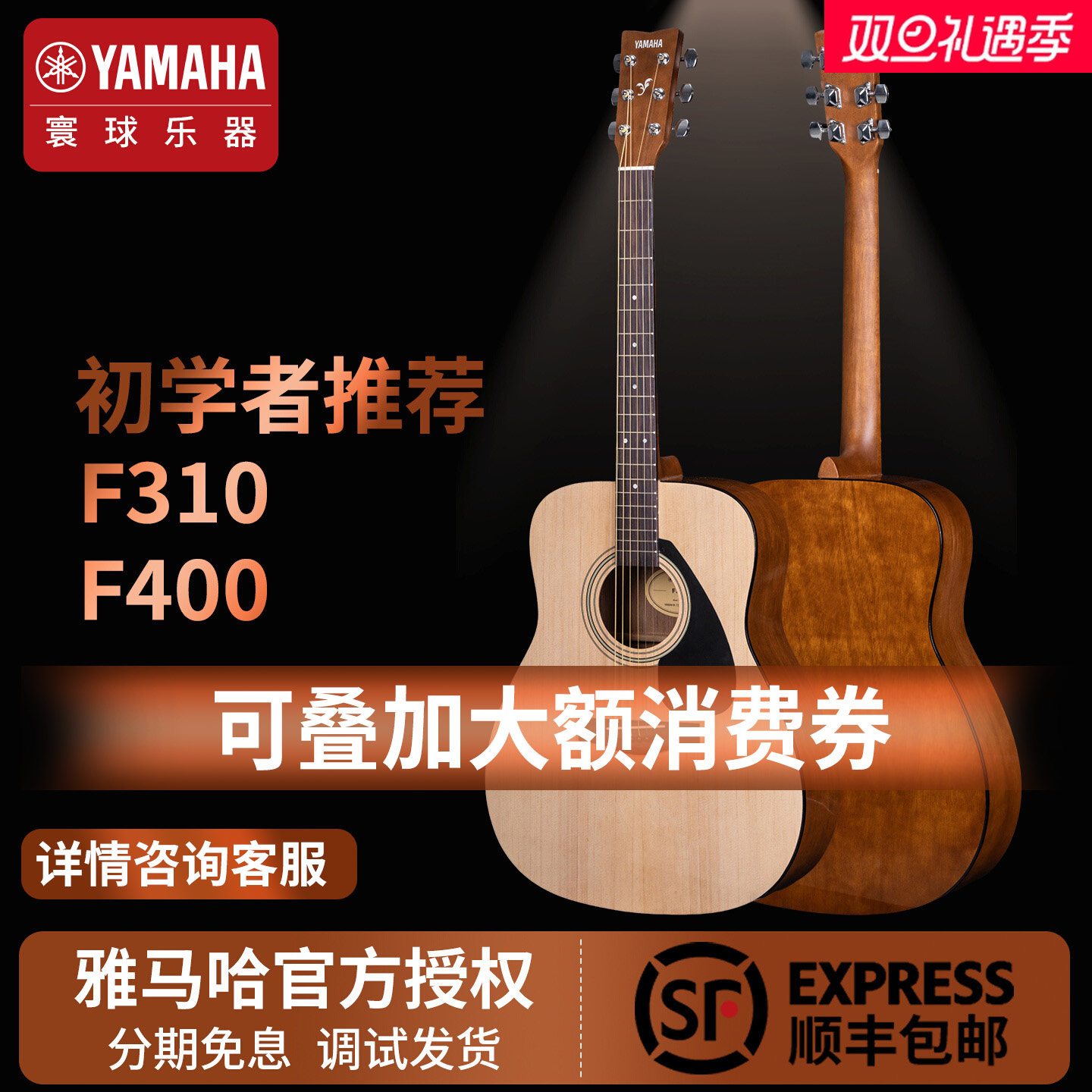 雅马哈f310初学者新手入门木吉他f400正品民谣41英寸电箱男女学生