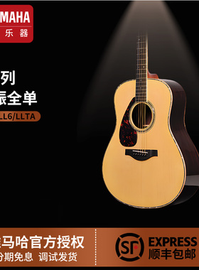 雅马哈吉他LL16/LLTA加振吉它全单LL6ARE单板民谣电箱吉他演奏