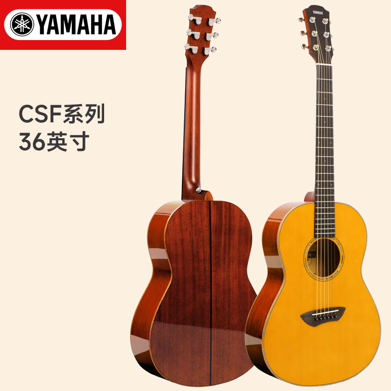 雅马哈吉他电箱CSF系列36英寸