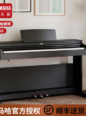 雅马哈电子钢琴官方旗舰店初学者88键重锤ydp165家用立式儿童专业