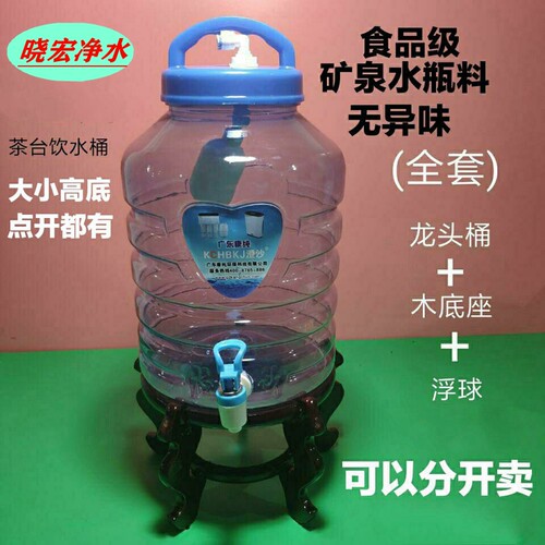 饮水桶带水龙头底座浮球