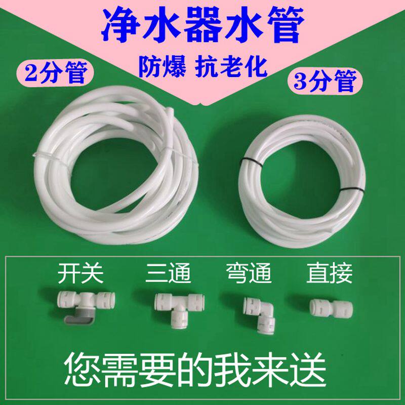 配件分管PE软管管线开关三通接头