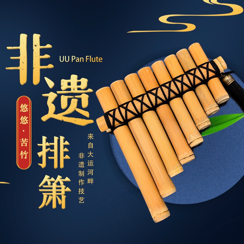 悠悠8管苦竹排箫竹节封底天然原生态学生课堂手工亲子自制乐器