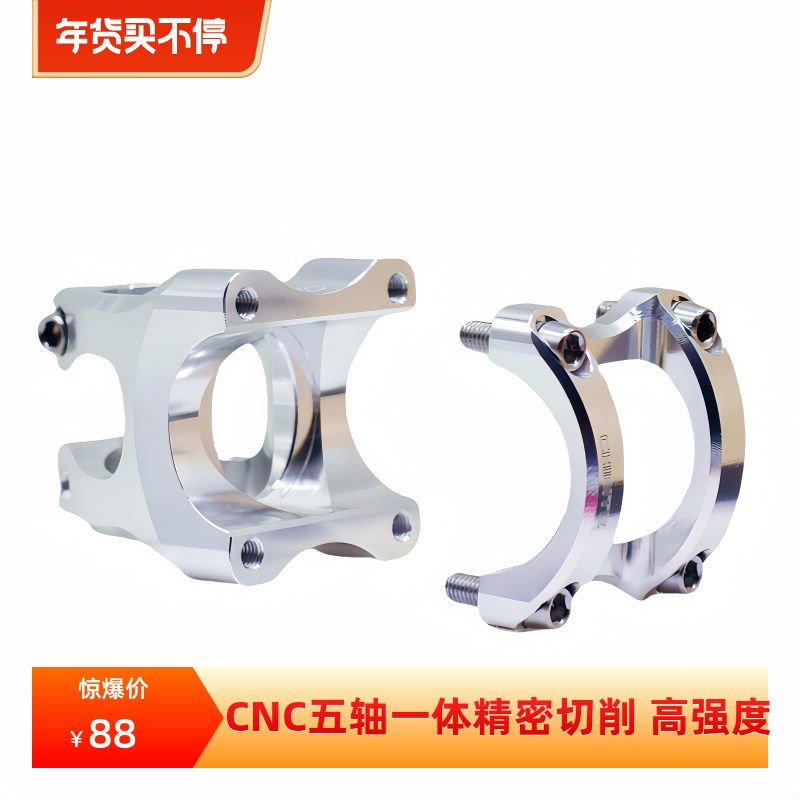 CHIBITE31.8口径35mm短高强度CNC把立山地速降自行车土坡超轻台产