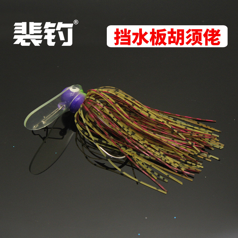 裴钓胡须佬路亚饵套装14克19克胡子佬带挡水板铅头钩路亚鱼钩
