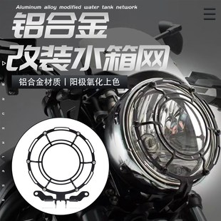 适用铃木SV650 大灯罩大灯网车灯保护罩框防护网配件 SV650X改装