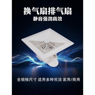 集成吊顶天花板排气扇300x300换气扇30x30强力静音嵌入式排风扇