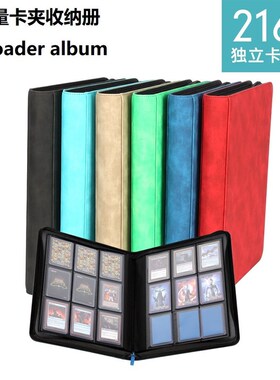 Toploader 卡册 9格 216张 容量 卡夹收纳册 卡夹册 35PT-55PT
