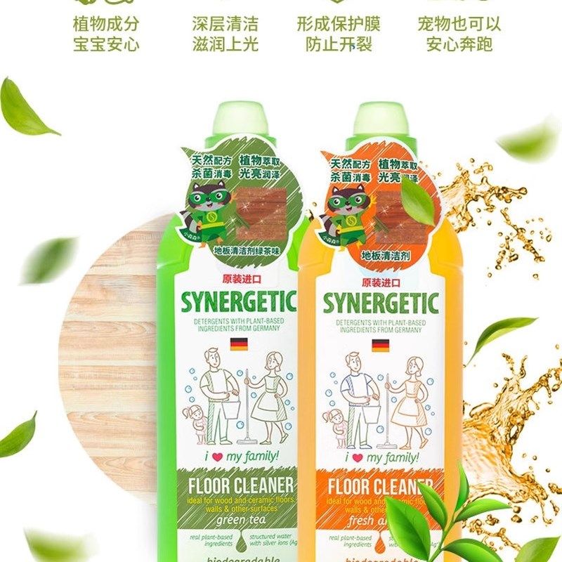 森力佳进口大理石地砖光亮实木地板清洁剂液免洗速干混合花香味