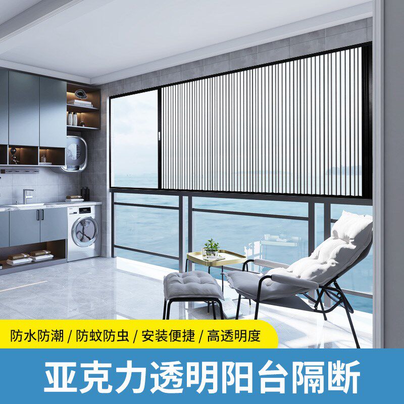 亚克力折叠窗封阳台窗无框单扇双扇联动窄边落地全景阳台窗定制