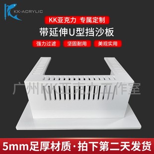 带延伸挡沙板亚克力鱼缸沙挡板底砂溢流三重入水口四方底滤包邮