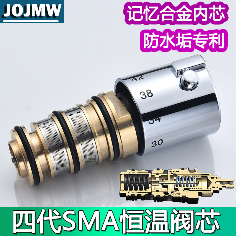 SMA智能恒温阀芯 全铜防水垢防卡死恒温龙头记忆合金弹簧防垢阀芯