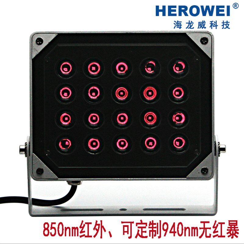 30W大功率150米LED监控红外补光灯室外防水自动感应