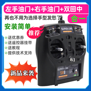 SM8 KC8遥控航模无人机训练模拟器G7.5凤凰5在线三种手型合一2000