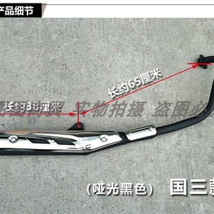 5C消音器 适用轻骑铃木摩托车配件骏驰GT125 排气管 QS125