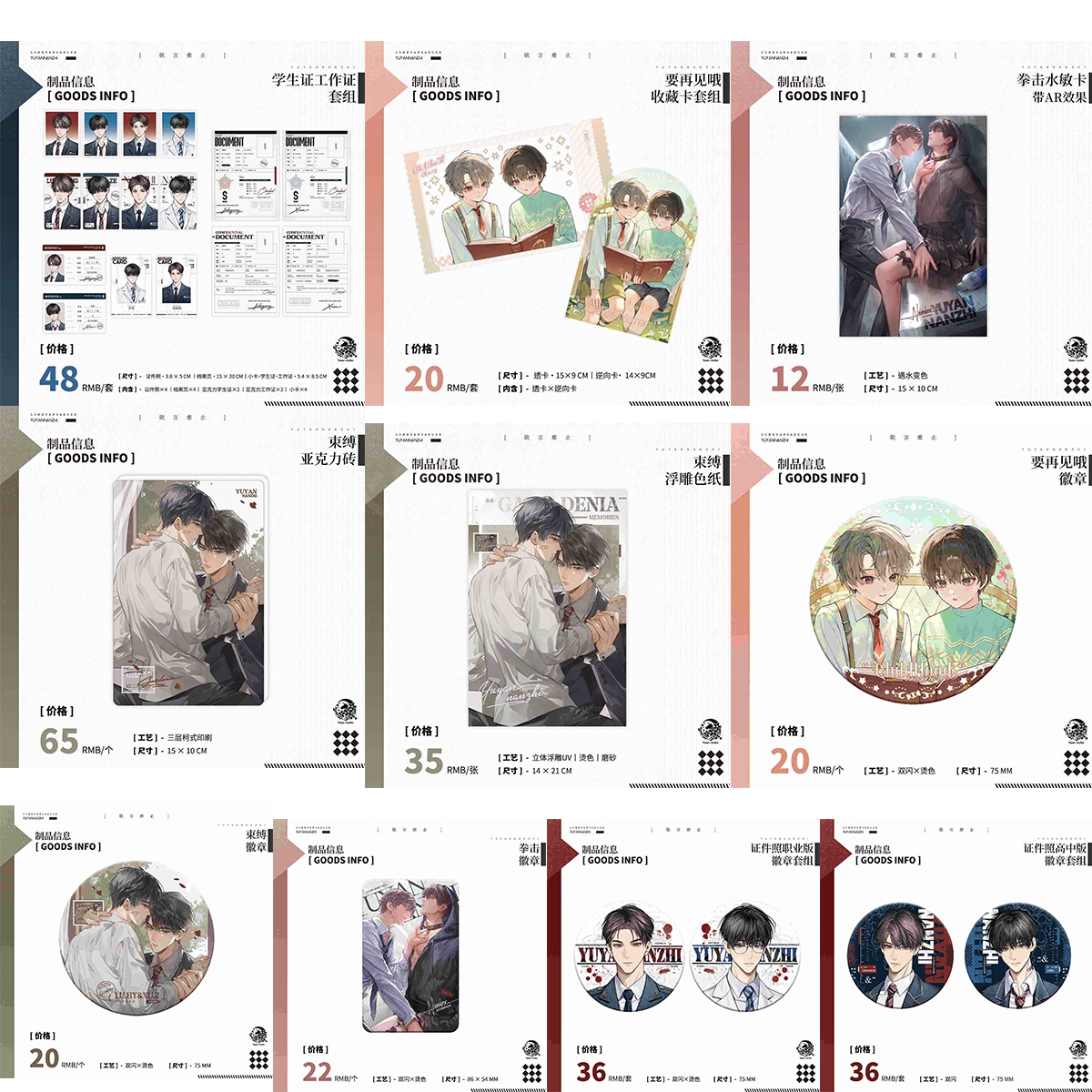 欲言难止正版周边徽章色纸镭射票