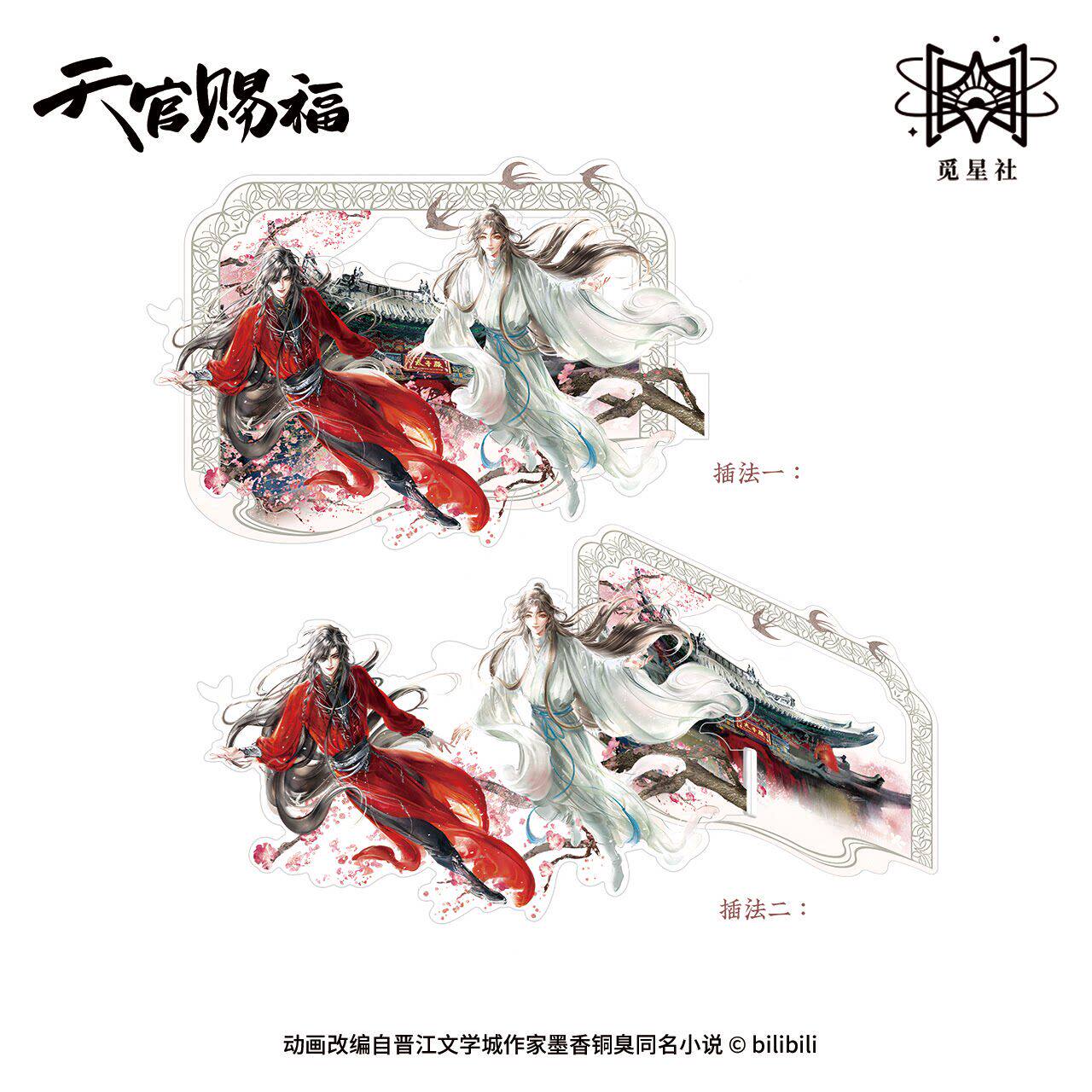 天官赐福幸会花怜徽章色纸花城