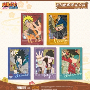 【官谷】火影忍者官方周边 忍法帖系列拍立得 漩涡鸣人 佐助xh