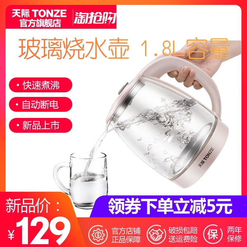 天际家用玻璃电热水壶烧水壶大容量自动断电快壶迷你宿舍开水茶壶