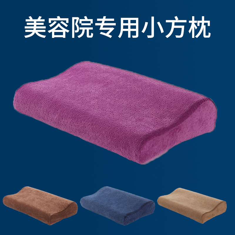 美容床枕头趴枕美容院专用小枕头趴脸垫按摩床枕头芯单人记忆枕