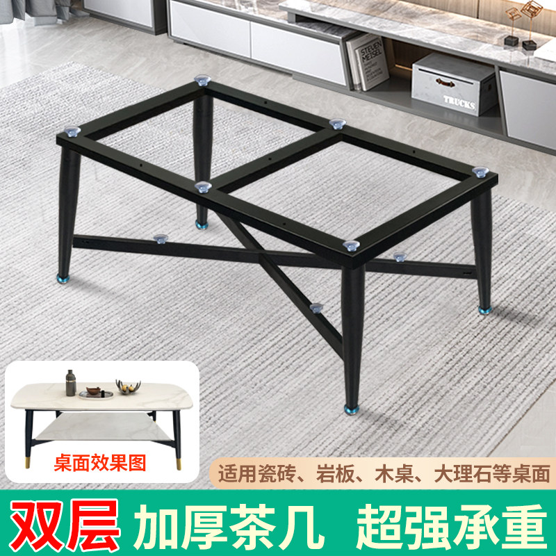 简约双层茶几支架岩板茶几脚大理石支撑底座两层储物矮桌支架子腿