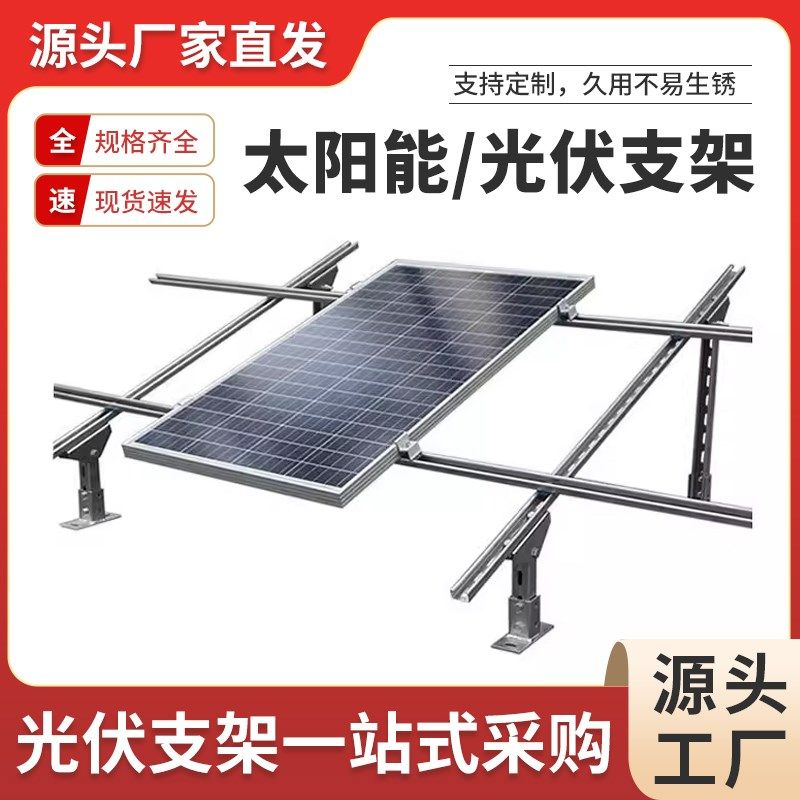 光伏支架热镀锌锌铝镁光伏支架C型钢光伏压块边压配件现货