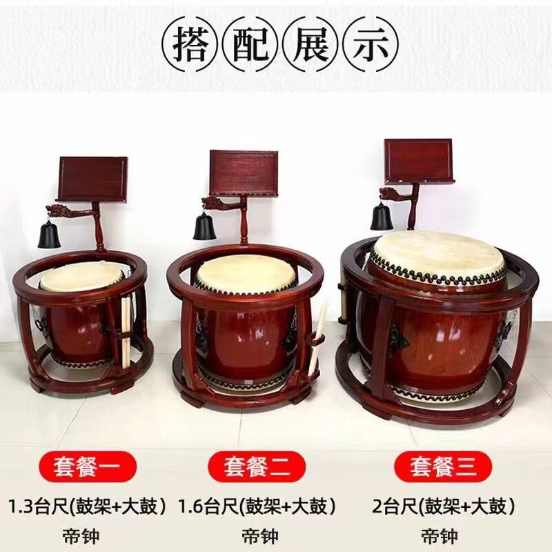 大殿铃鼓高鼓圆鼓架台湾帝钟白皮鼓毛皮鼓一尺三-两尺厂家直销