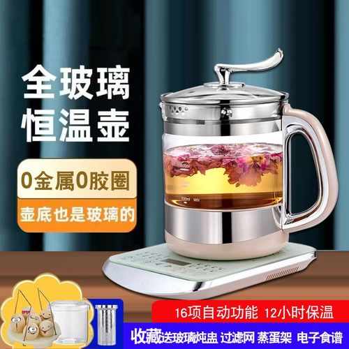 万迪王全玻璃养生壶全自动电煮茶壶智能煎药壶电水壶玻璃底无胶圈