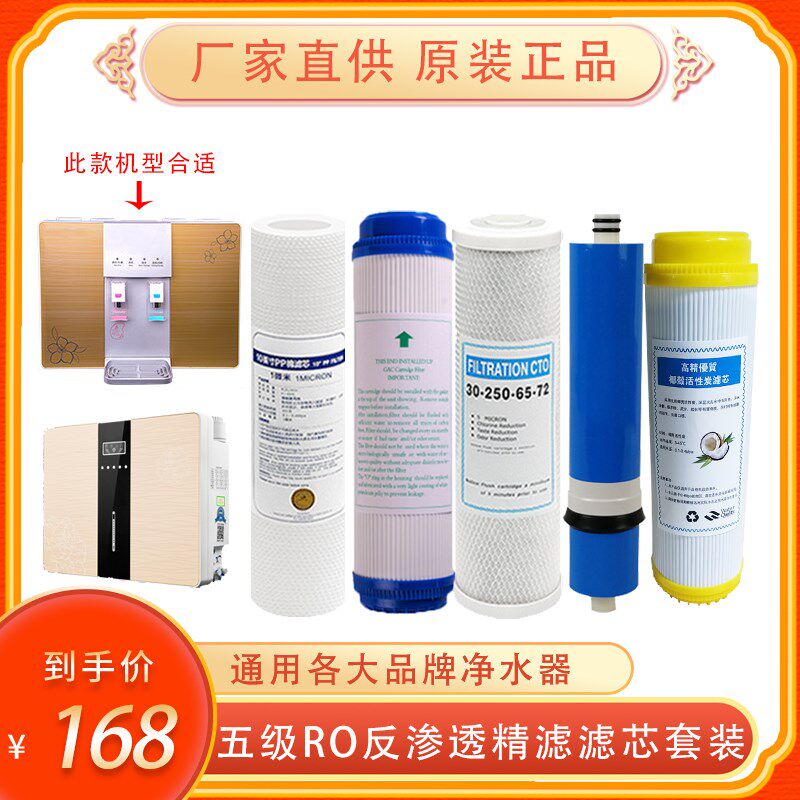 净水器滤芯通用适用乐酷劳伦斯科林斯顿迈美凯诺浪淳过滤机芯
