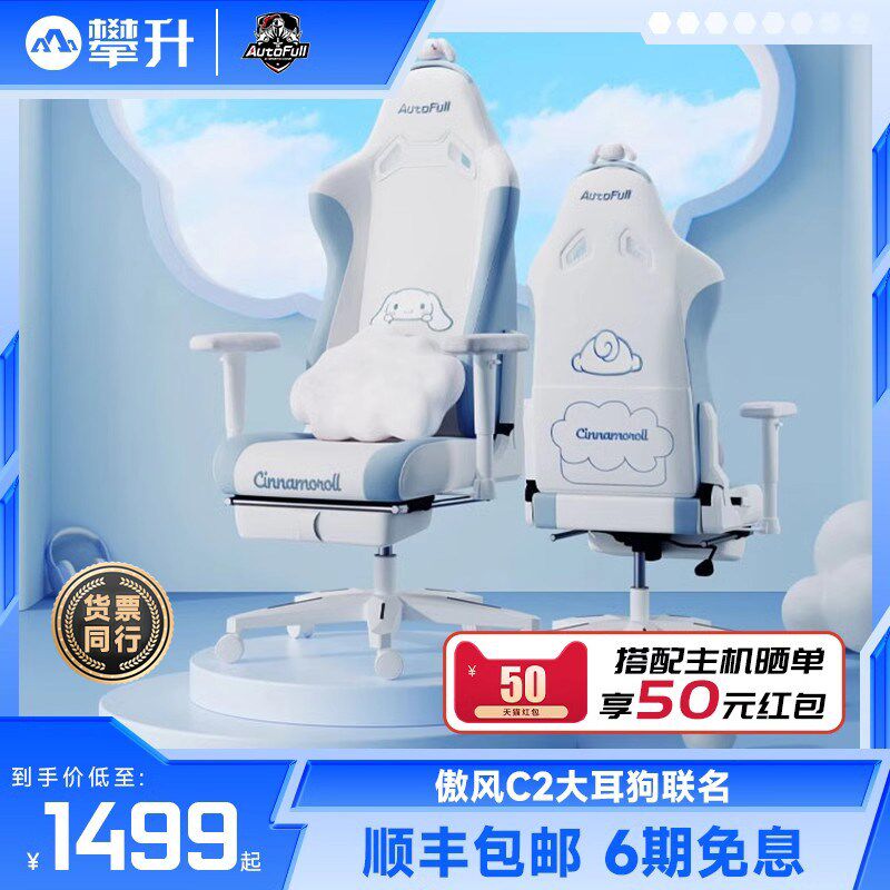 傲风玉桂狗C2电竞椅大耳狗家用 舒适靠背椅子女生卧室学生电脑椅