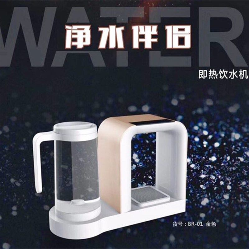 速热饮水机 台式即热饮水机 家用办公室调温静音开水器 迷你免装