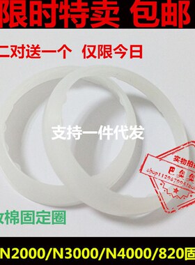 日立美容仪化妆棉固定胶圈N3000/N4000/N4800套环塑料环原装配件