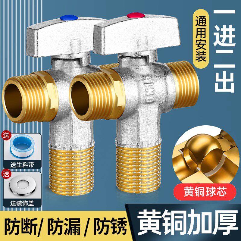 全铜大流量三通角阀一进二出双头出水球芯球阀一分二开关分水阀