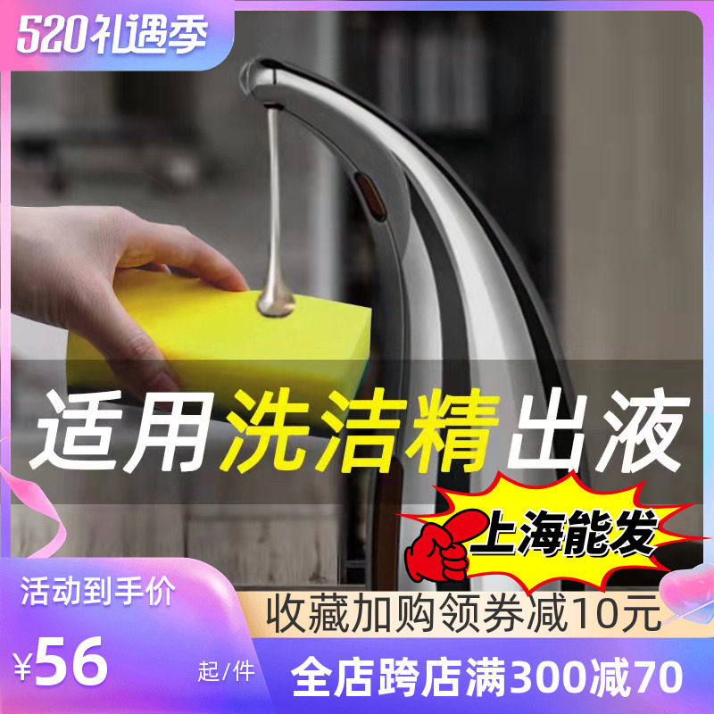 厨房感应洗洁精皂液器自动凝胶机免洗啫喱搓手液机洗手液机洗手器