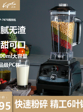 祈和KP-767S现磨豆浆机商用早餐店大容量无渣料理机 可定时豆浆机