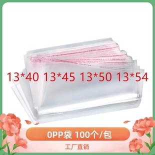 长条自粘袋 OP袋 0PP自粘袋 PP胶袋 袋自粘 PP塑料包装 13宽
