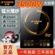 半球家用电磁炉大功率3500W猛火爆炒菜炉灶一体套餐多功能火锅炉